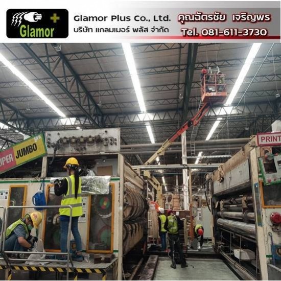 รับติดตั้งระบบไฟฟ้าโรงงาน - แกลมเมอร์ พลัส - รับติดตั้งไฟฟ้าสำหรับเครื่องจักร
