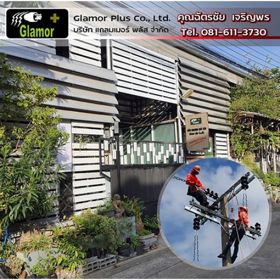 บริษัทรับเหมาติดตั้งระบบไฟฟ้าโรงงาน ลาดกระบัง บริษัทรับเหมาติดตั้งระบบไฟฟ้าโรงงาน  ซ่อมบำรุงระบบไฟฟ้าโรงงาน  ติดตั้งงานระบบสื่อสาร LAN  ติดตั้งระบบไฟฟ้าโรงงาน ลาดกระบัง  ติดตั้งระบบไฟฟ้าโรงงานสมุทรปราการ  ติดตั้งระบบไฟฟ้าโรงงานฉะเชิงเทรา  ติดตั้งระบบไฟฟ้าโรงงาน 