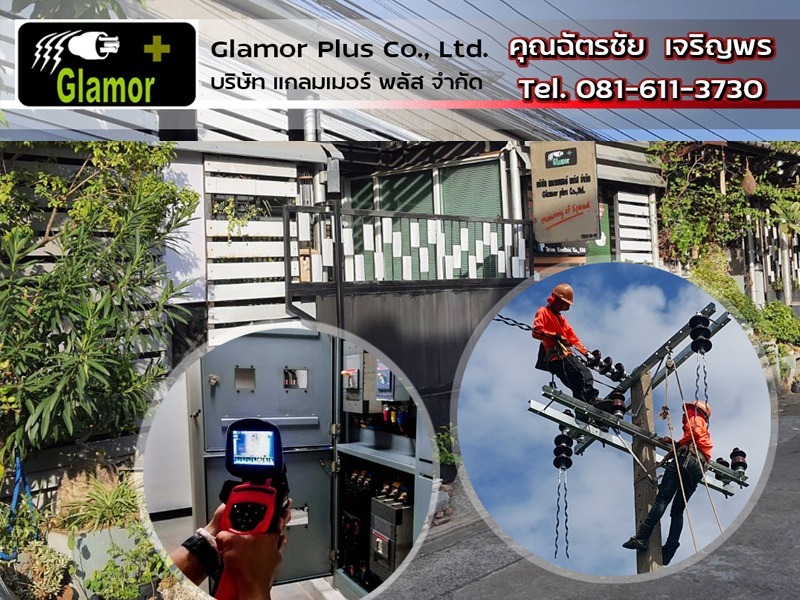 บริษัทรับเหมาระบบไฟฟ้าโรงงาน
