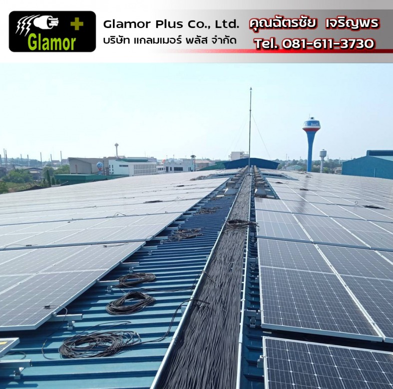 ระบบไฟฟ้า Solar Roof พลังงานแสงอาทิตย์ แกลมเมอร์พลัส