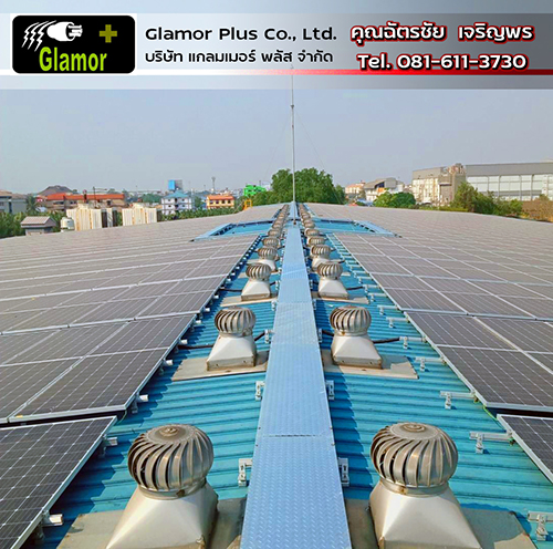 ระบบไฟฟ้า Solor Roof ไฟฟ้าแสงอาทิตย์ แกลมเมอร์พลัส ลาดกระบัง_0